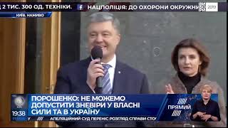 Петро Порошенко вийшов до учасників акції \