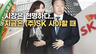 [더칼럼니스트] 최태원은 세금 폭탄, 노소영은 세금 0원!!