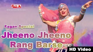 Jheeno Jheeno Rang Barse Rajasthani Fagan Song | Rekha Shekhawat | Alfa Music \u0026 Films