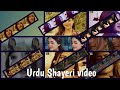 Urdu Shayeri video || shayari video Foryou || best love Status || Ehsan Writes