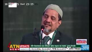 ATN News Bangla | Islami Bank Business Conference | এটিএন নিউজ | ইসলামী ব্যাংক ব্যবসায়িক সম্মেলন