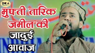 तेलंगाना राज्य में Mufti Tarik Jameel की आवाज़ का चला जादू |New Naat Sharif 2023|DKA Mushaira Media