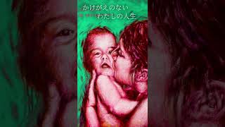 「題名のない人生 」2024🎨「Hello my mom!」 2019song\u0026art by AKIRA #jpop #oilpainting #オリジナル曲 #akira