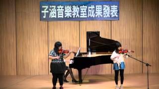 2015子涵音樂教室音樂成果發表會(第二場)--26陳維芳\u0026陳維馨