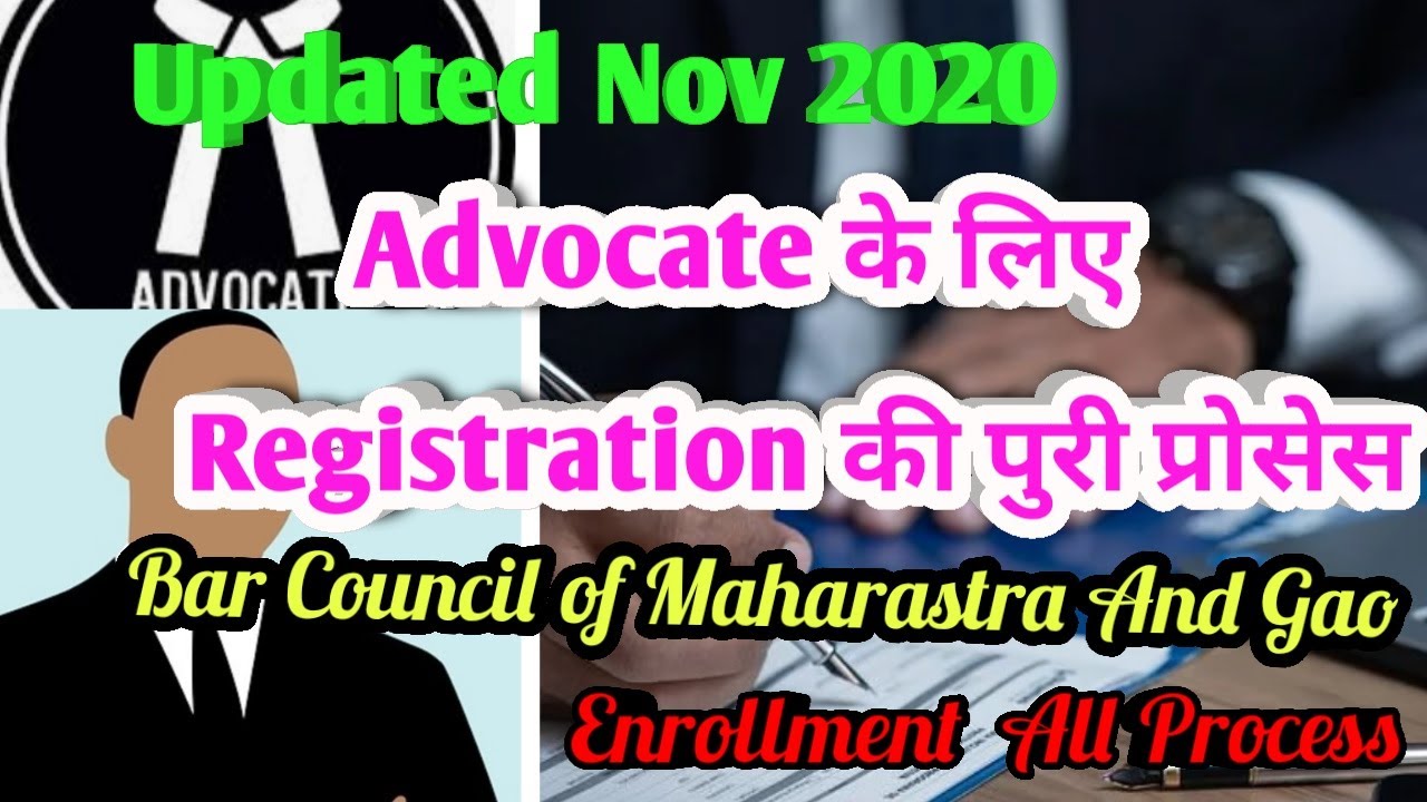 Enroll As Advocate With Bar Council Of Maharastra And Goa Enrollment ...