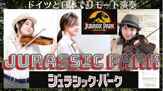 【film music】映画ジュラシックパークのテーマをドイツと日本でリモート演奏| Jurassic Park with dinosaurs