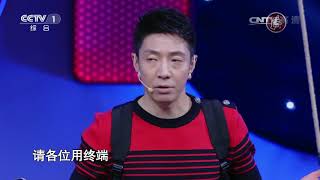 Come On To the Future S2 20170813 | CCTV