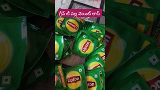 గ్రీన్ టీ వల్ల కలిగే ఉపయోగాలు || green tea uses in Telugu