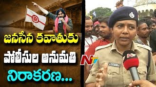 ASP Latha Face to Face Over Restrictions on Pawan Kalyan Kavathu at Dowleswaram Barrage | NTV