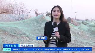 [天下财经]开工加速度 光伏装机市场前景向好 产能扩张按下加速键| 财经风云