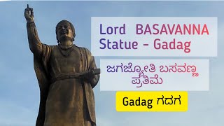 Lord Basavanna Statue Bheeshma lake Gadag ಬಸವಣ್ಣನವರ ಪ್ರತಿಮೆ ಭೀಷ್ಮ ಕೆರೆ ಗದಗ #Gadag #Basaveshwar