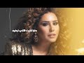 houda saad crush exclusive lyric clip هدى سعد كراش حصريآ مع الكلمات