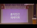 개천절은 환웅천황의 신시개천 feat. 홍익인간