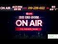 【페페】 제가 말한대로 터질게 터졌네요... 다시 한 번 축하드립니다. feat. pepecoin