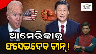 Chinese Dragon 'Dragging' America Into War; Attacking Israel Through Hamas | Swatantra Khabar Ep 245