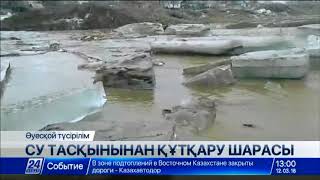 ШҚО: Таскескен-Бақты күре жолының бір бөлігі тасқын судың астында қалды