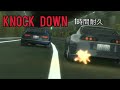 knock down 【1時間耐久】