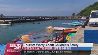 Liuqiu Residents Complain of Piled Up Equipment on Beaches ｜20220801 PTS English News公視英語新聞