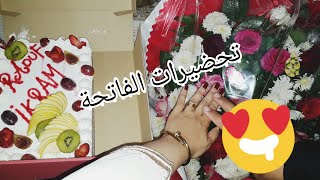 تحضيرات الفاتحة ديالي و قطيع الشرط ❤ اجمل يوم في حياتي 😍