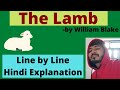 The Lamb | William Blake | Poetry Explanation | Prof. Harish | Our Guruji