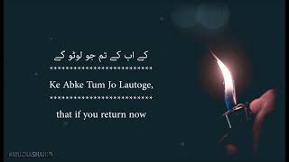 Muhabbat Chor Di Humne | Sad Urdu Poetry | English Translation