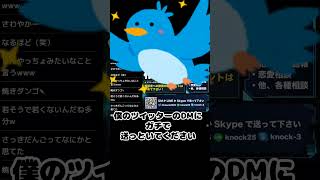 〜TwitterのDMより募集中〜 #shorts