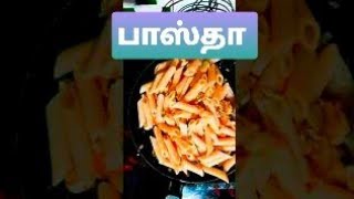 pasta in tamil/ பாஸ்தா செய்வது எப்படி #mrandmrsdarling #pasta #பாஸ்தா