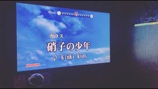 独りカラオケ#48　硝子の少年｜KinKi Kids