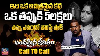 ANDAMAINA JEEVITHAM NEW EPISODE | Best Moral VIDEO | ANCHOR JAYA , DR KALYAN CHAKRAVARTHY | SumanTV