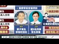 中國掀「醫藥反腐」風暴　制度逼醫生不得不貪？｜主播：陳雅琳｜陳雅琳世界晚報｜華視新聞 20230814