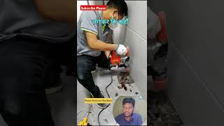Water Leakage Detector 🙏Paisa bach jayga bathroom leakage hai to❤