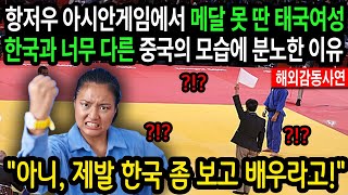 《해외감동사연》 \