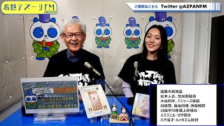 2024年02月15日配信　ポジティブじぇいの「向き・不向きより前向き！」　MC:ポジティブじぇい、小泉りあ