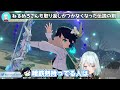 原神で取り返しがつかない要素は●●。ねるめろさんが後悔している事は●●。みんなも気をつけて【毎日ねるめろ】