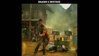 Baaghi2 Mistake 😂| Tiger Shroff Movie #shorts #mistakes #youtubeshorts #shortvideo