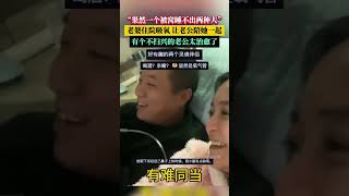 老婆住院吸氧讓老公陪她一起，網友：是陪吸氧氣管嗎？果然一個被窩睡不出兩種人！