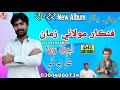 Molai Zaman New Album 09 2022  #RAZA_SINDHI👇all singer status my YouTube channel  subscribe please🙏