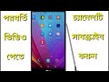 কোন জেলার মানুষ ইউটিউবে কোন ভিডিও বেশি দেখে।top secret app 2020