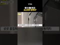 분노가 차오른다 shorts ytn