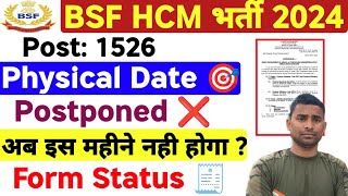 BSF HCM Physical Date 2024 ! Postponed 🤔 BSF HCM Admit Card 2024 Download Date ! BSF HCM Physical