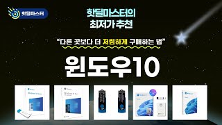 윈도우10 완벽 가이드! 설치부터 팁까지 모두 알려드려요