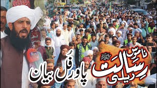 Allama Shahid Chisti Gujrat - Powerfull Speech On Namoos e Risalat - Rally Gujrat 2022 - TLP - KHR