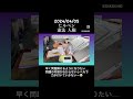 【資格勉強】アラフォー高卒フリーター 法律初学で国家試験勉強 day42 shorts study studylog vlog 行政書士試験