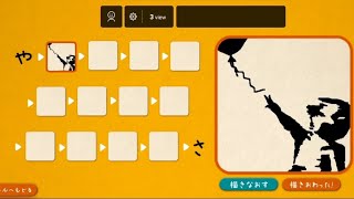 第90回⚠️Banksyバンクシー⚠️【絵しりとり】上手い！笑いあり涙ありのハイレベルなイラストゲーム！神々の遊びとはこのことを言います！