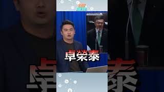 #新聞點面線 卓榮泰竟嗆禁伐補償\