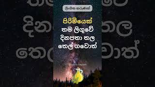 වෙනදේ ඇහුවොත් ආස හිතෙයි ඔයාට 🙄😉🌴 #psychology #education #shorts