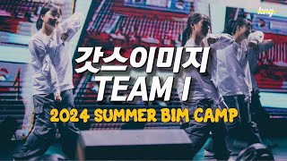 🤩 SEOUL 갓스이미지 - TEAM 1 [Planet Shakers | 247-365]