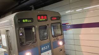 東急田園都市線各駅停車長津田行き渋谷駅発車シーン