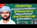 ജീവിതത്തിൽ ഉപകാരപ്പെടുന്ന കാര്യങ്ങൾ super islamic speech malayalam 2020 simsarul haq hudavi