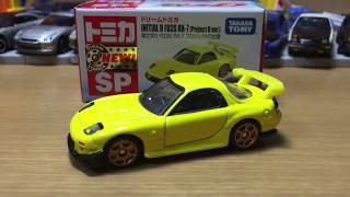 トミカ ドリームトミカ SP 頭文字D FD3S RX-7 プロジェクトD仕様